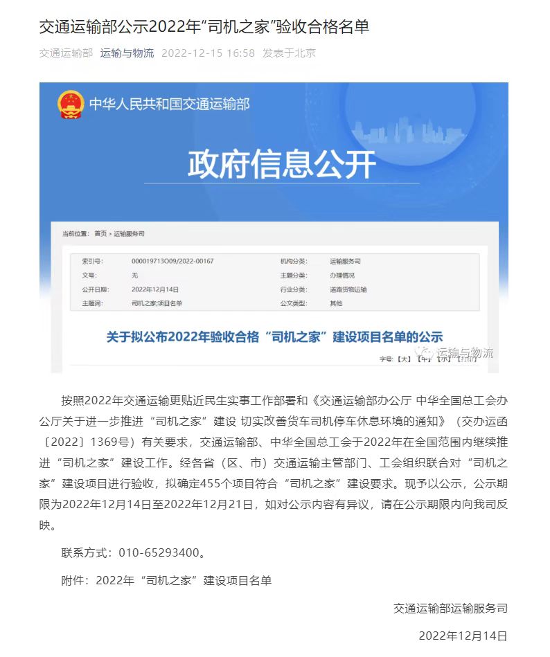 微信图片_20230112104511.jpg 微信图片_20230112104511.jpg
