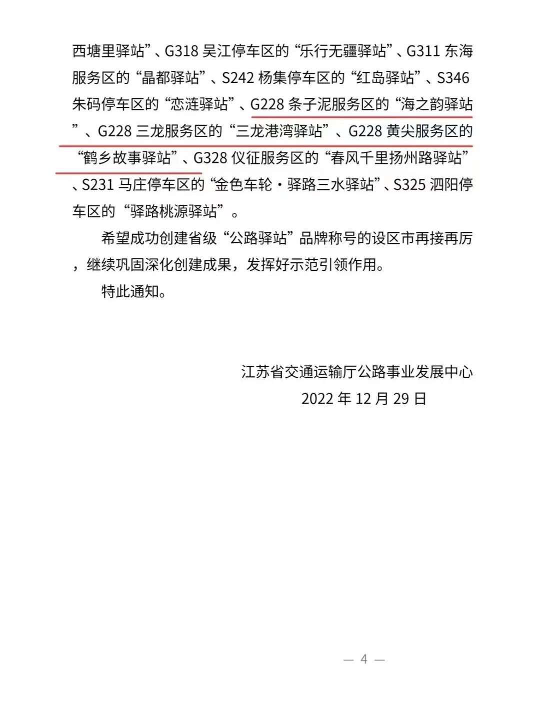 微信图片_20230112104547.jpg 微信图片_20230112104547.jpg