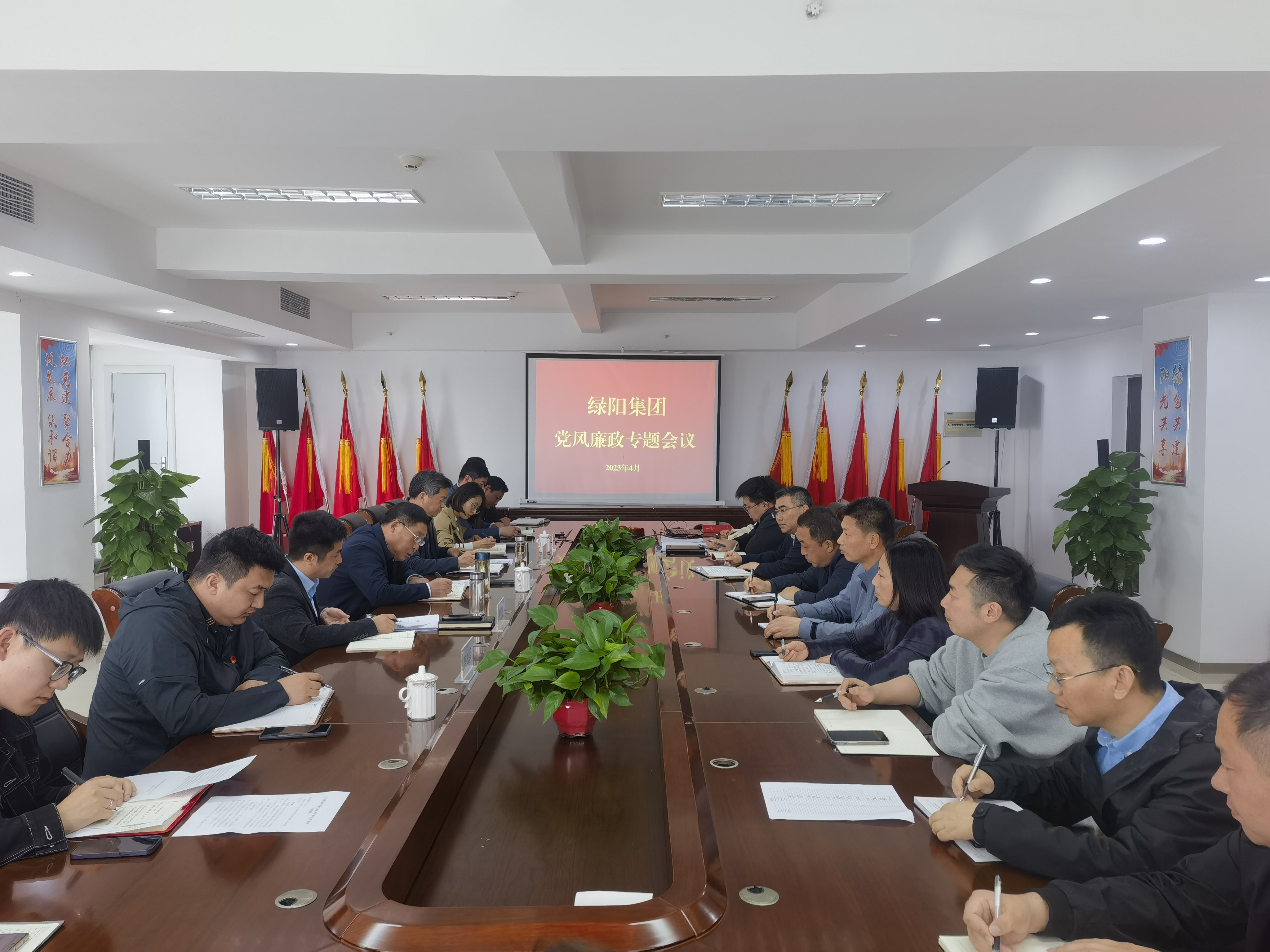 4.28廉政会议.jpg 4.28廉政会议.jpg