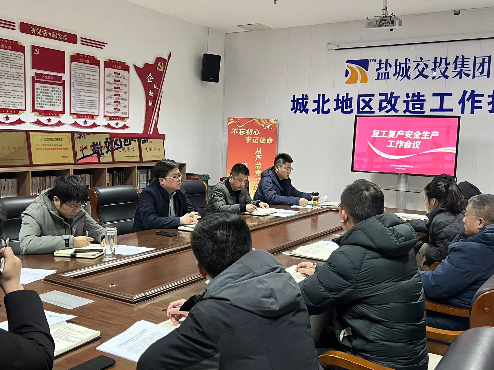 复工复产会 (1).jpg 复工复产会 (1).jpg