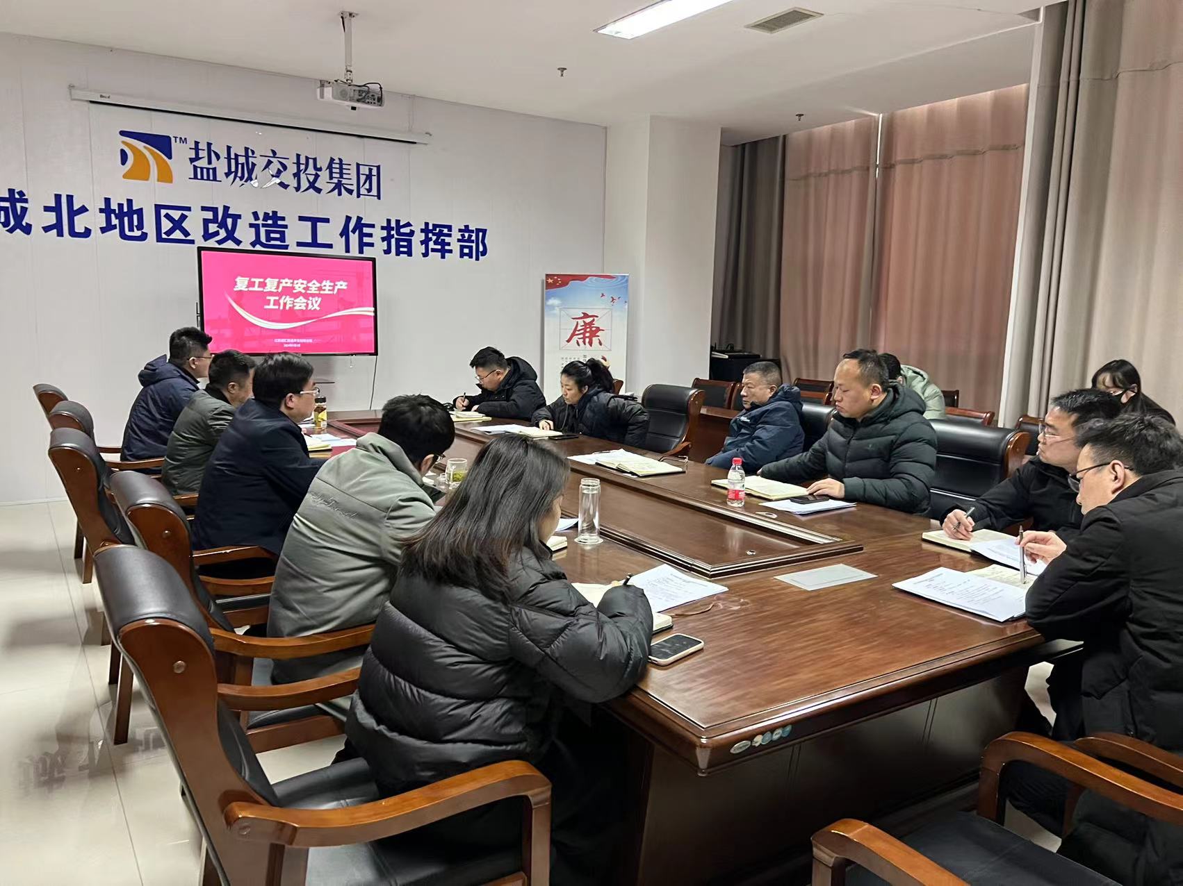 复工复产会 (3).jpg 复工复产会 (3).jpg