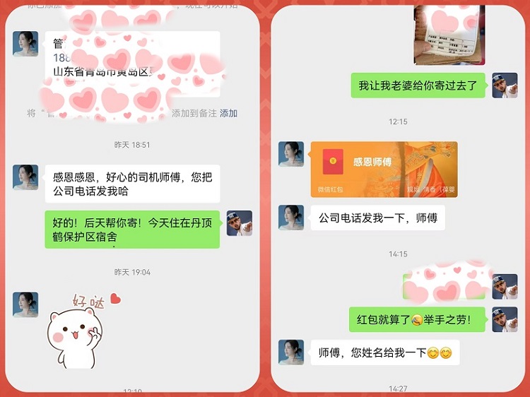 4-微信聊天记录.jpg 4-微信聊天记录.jpg