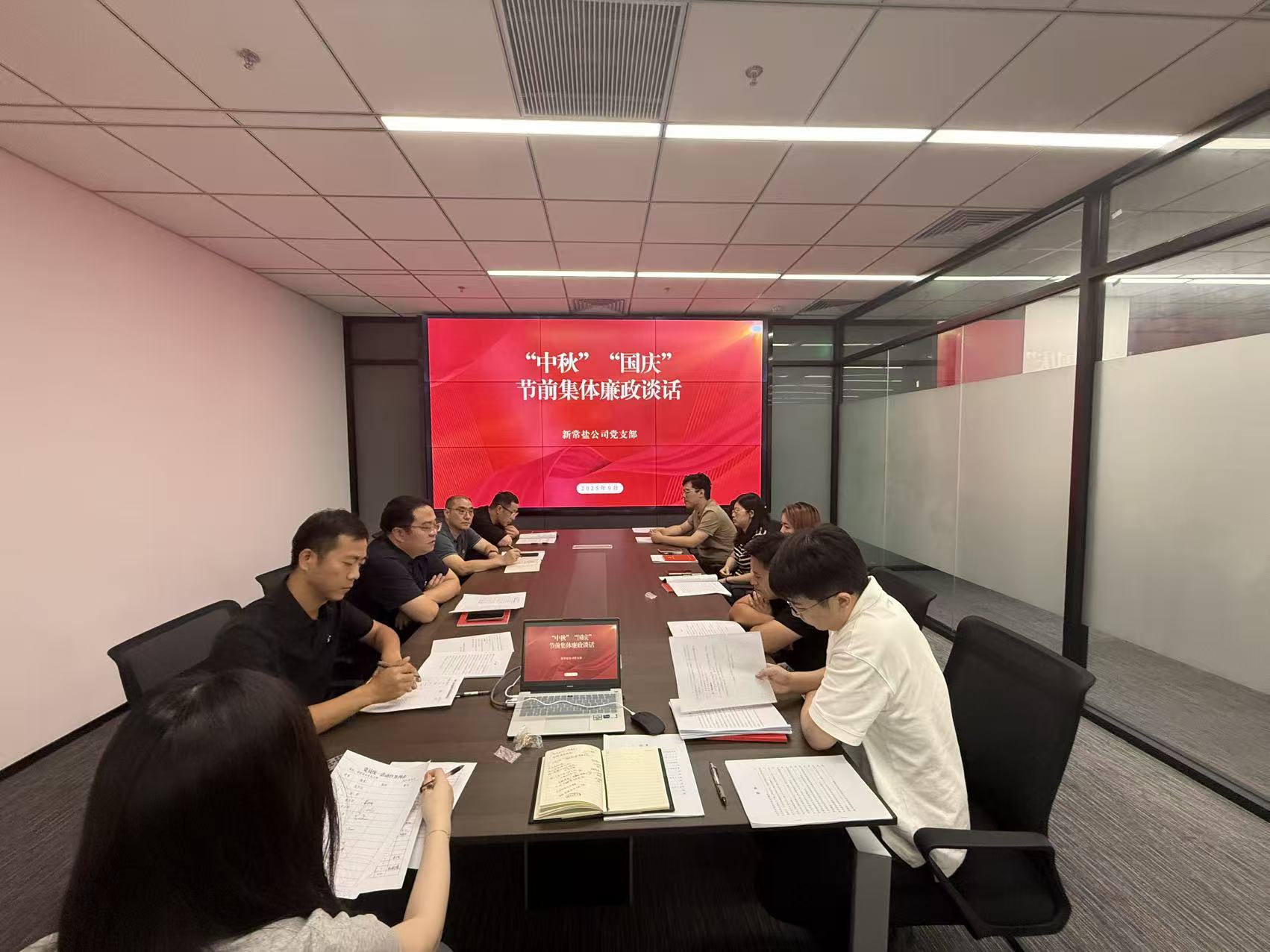 节前廉政谈话.jpg