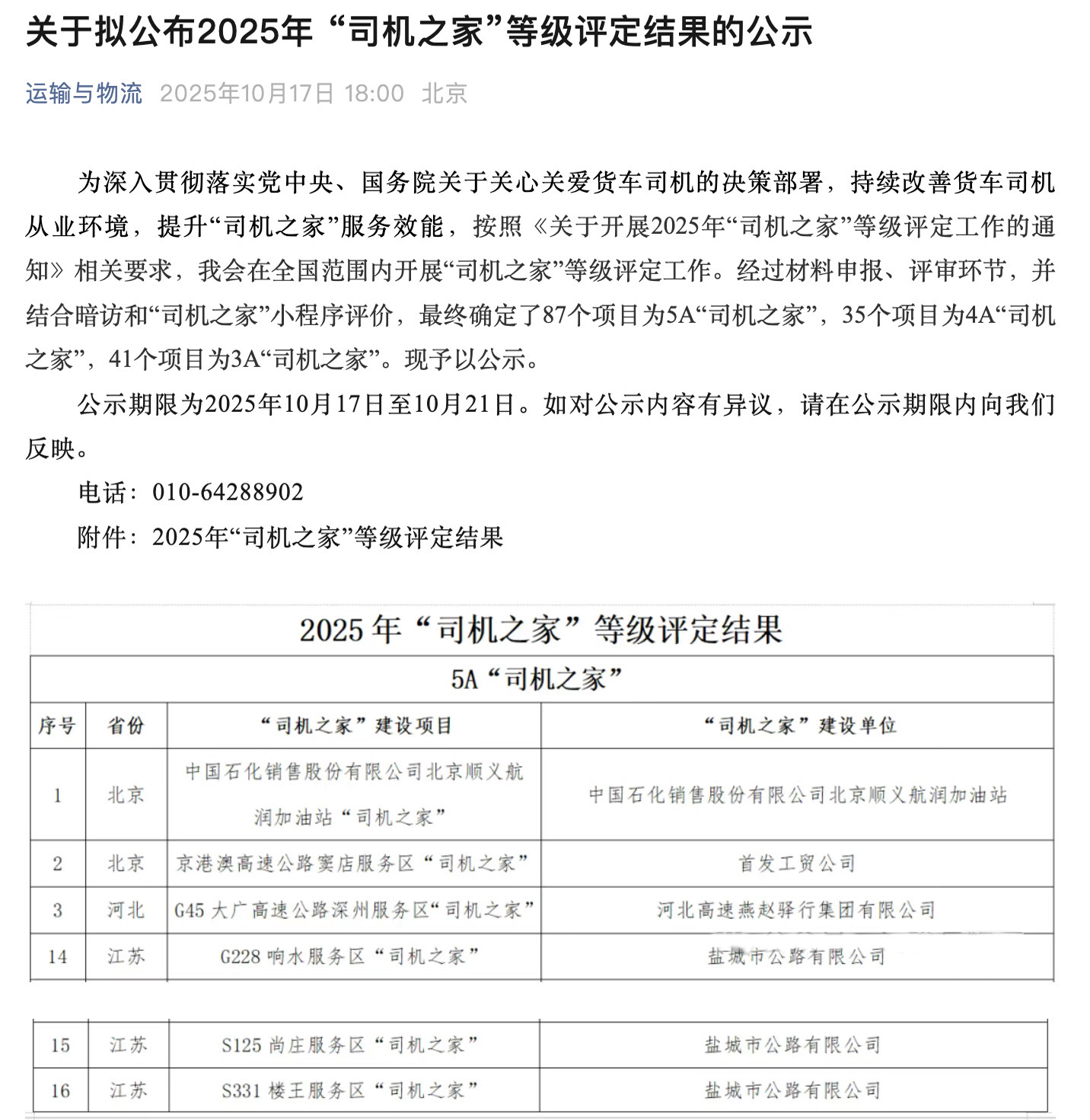 微信图片_20251118153252_5_90.jpg