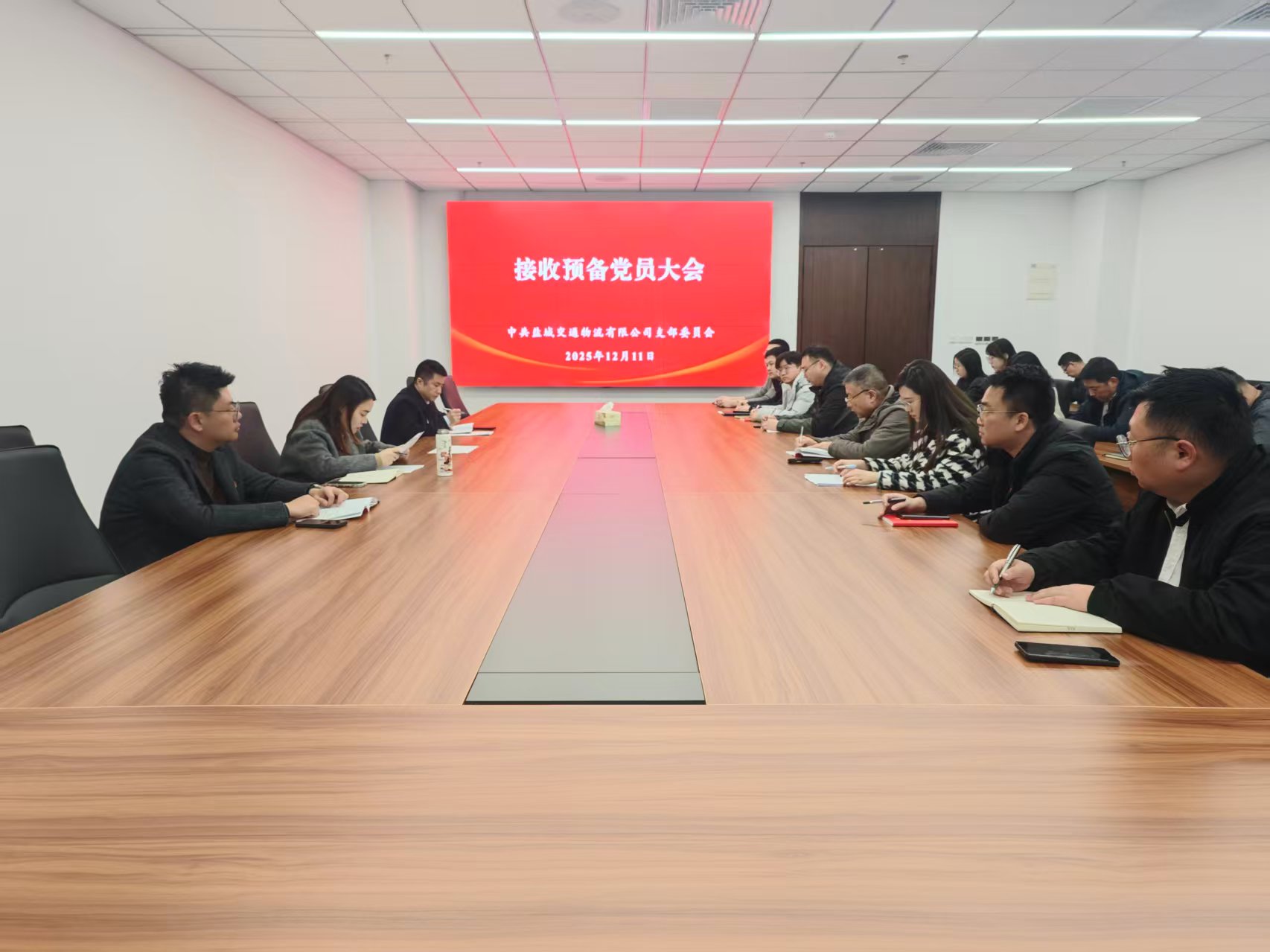 12.11党员大会黄楠转预备.jpg