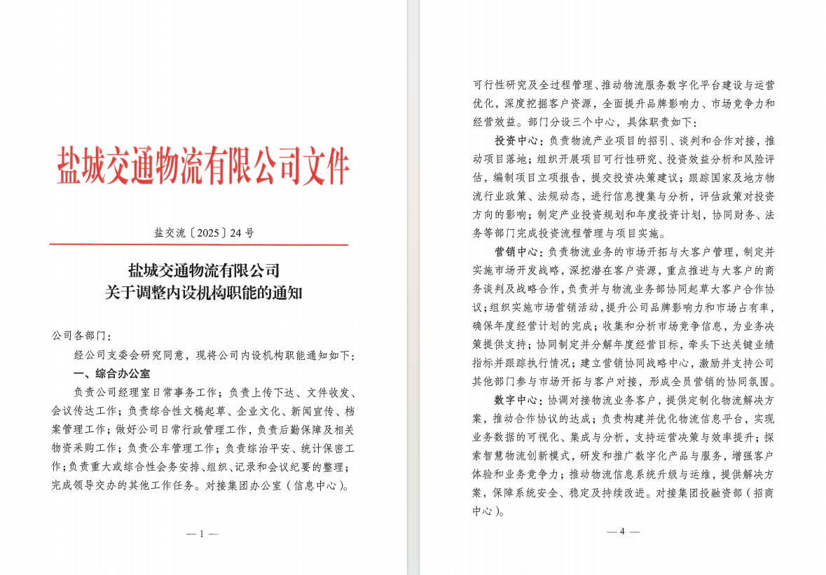 微信图片_20251230151055_54_118.png