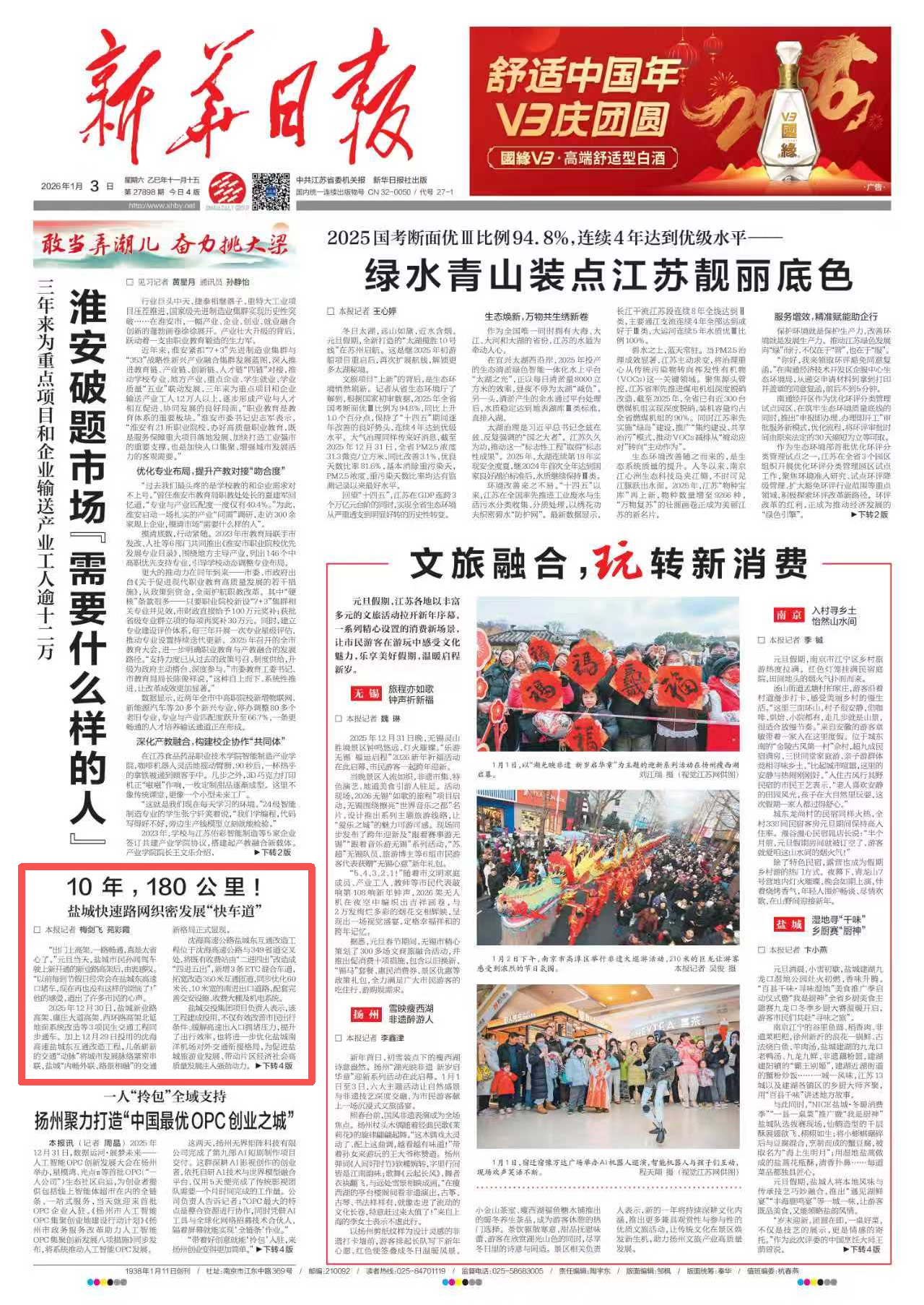 微信图片_2026-01-06_100756_702.png