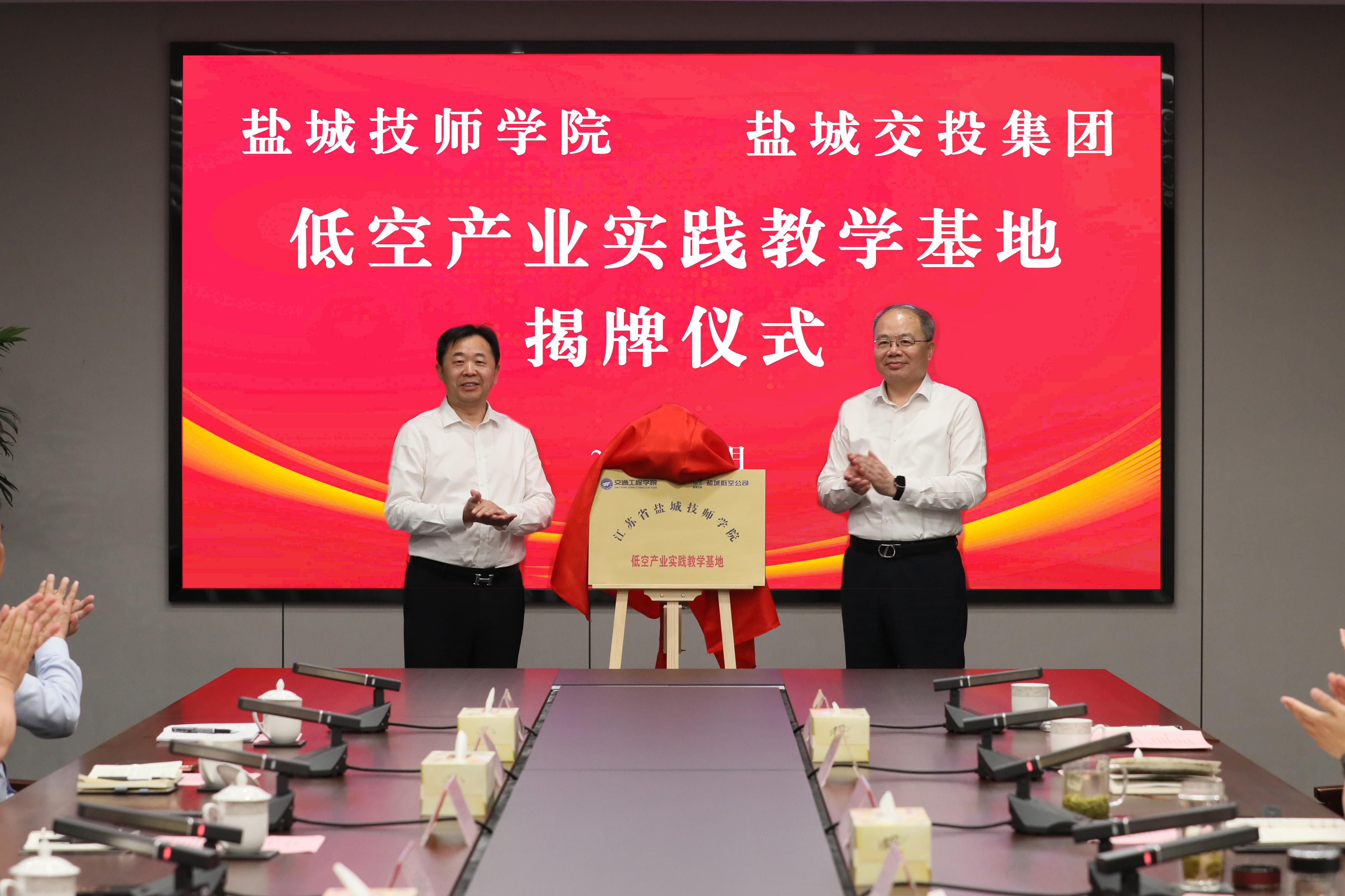 揭牌(1).jpg